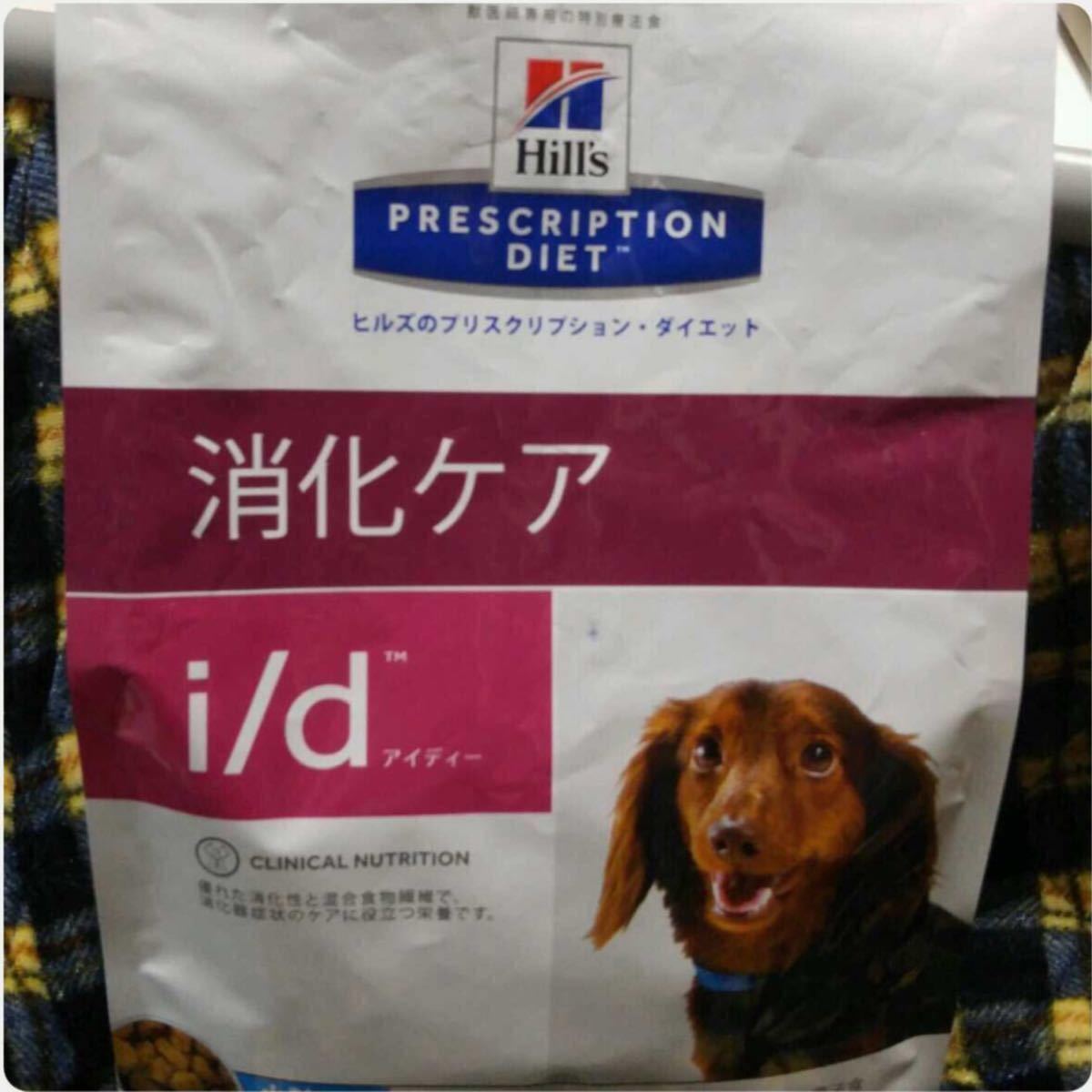 Paypayフリマ 格安 ヒルズ Id 消化ケア 犬用 ドッグ ドライフード1kg おまけサンプル付き ドッグフード療法食 Paypayフリマ 格安 ヒルズ Id 消化ケア 犬用 ドッグ ドライフード1kg おまけサンプル付き ドッグフード療法食
