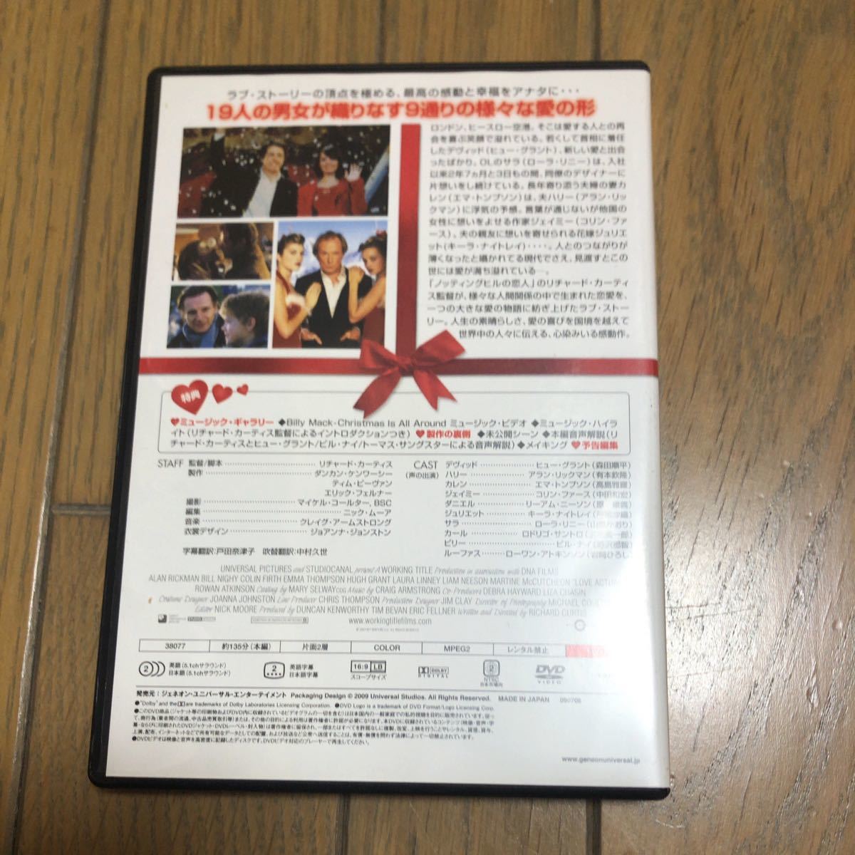 ラブ・アクチュアリー('03英/米/仏) DVD