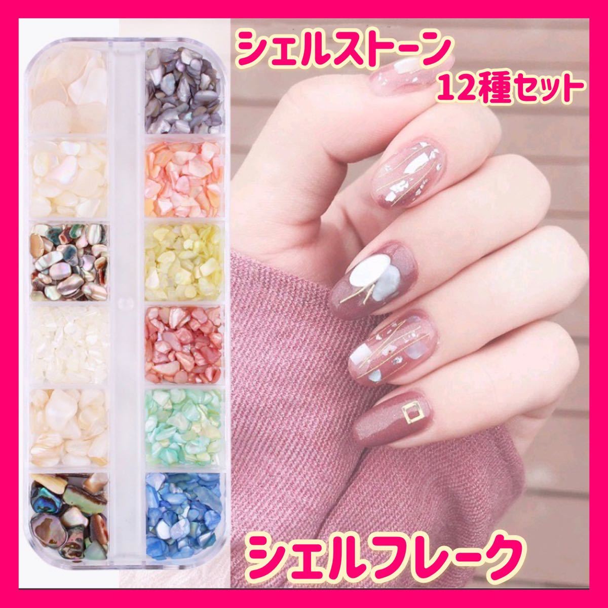 Paypayフリマ ネイルパーツ 韓国 シェルフレーク 金箔 ストーン セット ラインストーン ネイルチップ ネイル ネイル用品 Paypayフリマ ネイルパーツ 韓国 シェルフレーク 金箔 ストーン セット ラインストーン ネイルチップ ネイル ネイル用品