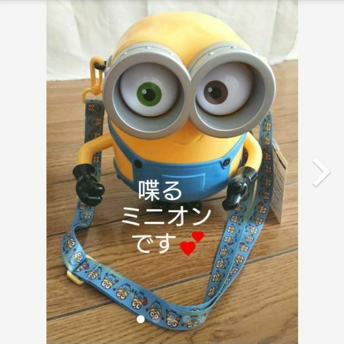 Paypayフリマ ポップコーンケース ミニオン ミニオンズ ボブ おしゃべり ポップコーンバケツ Paypayフリマ ポップコーンケース ミニオン ミニオンズ ボブ おしゃべり ポップコーンバケツ