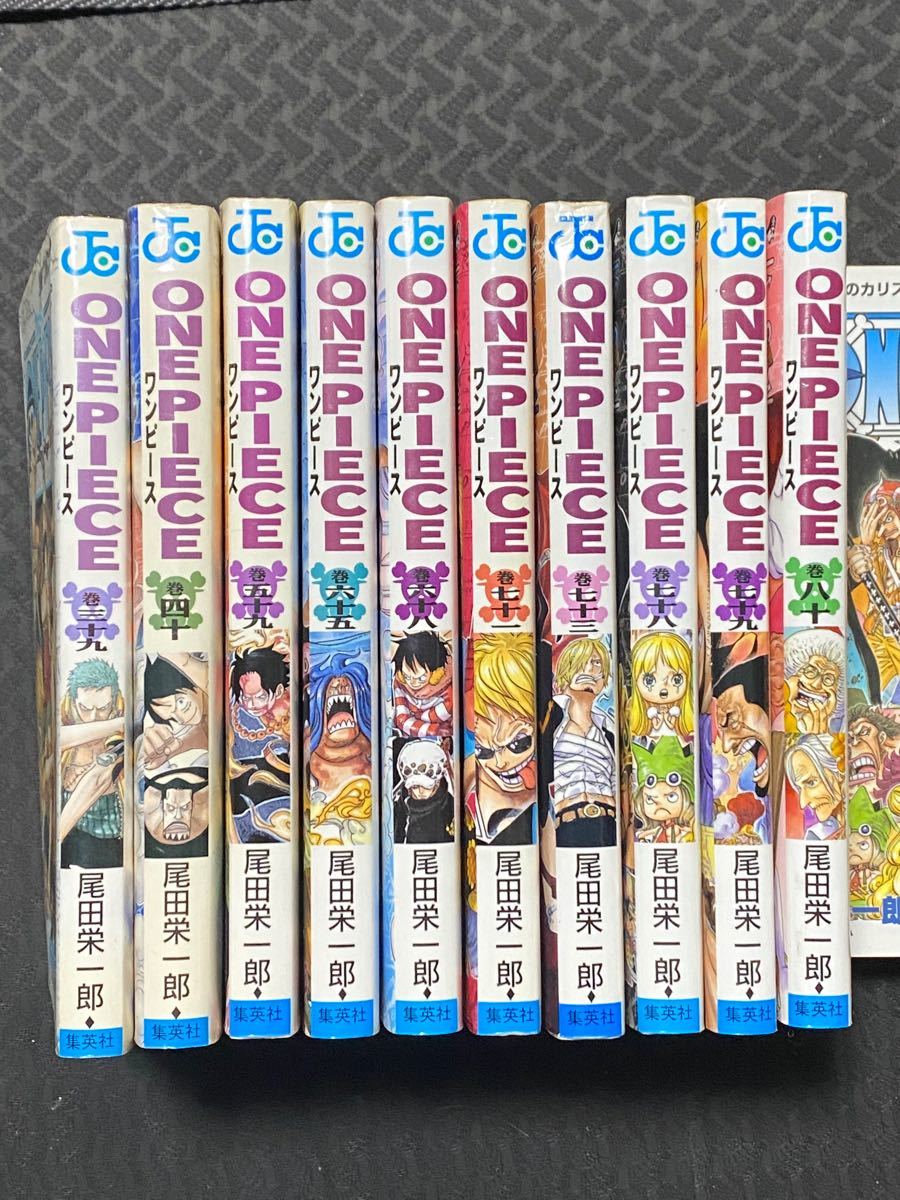 Paypayフリマ One Piece ワンピース 39巻 80巻中抜けあり 10冊セット Paypayフリマ One Piece ワンピース 39巻 80巻中抜けあり 10冊セット