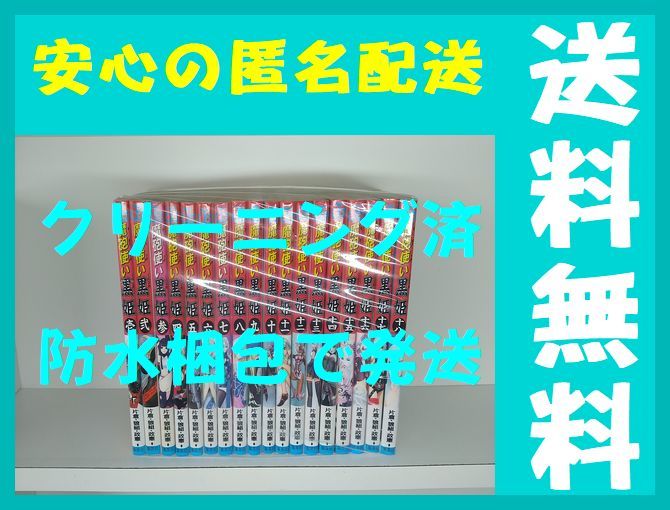 魔砲使い 黒姫の値段と価格推移は 71件の売買情報を集計した魔砲使い 黒姫の価格や価値の推移データを公開