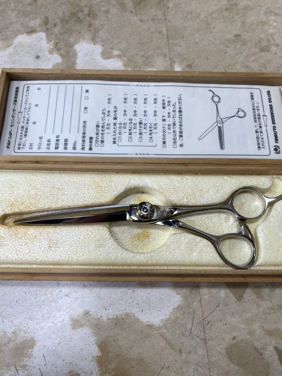 50%OFF! ナルトシザー RKコンコルドラインZ カットシザー 6.5インチ 片