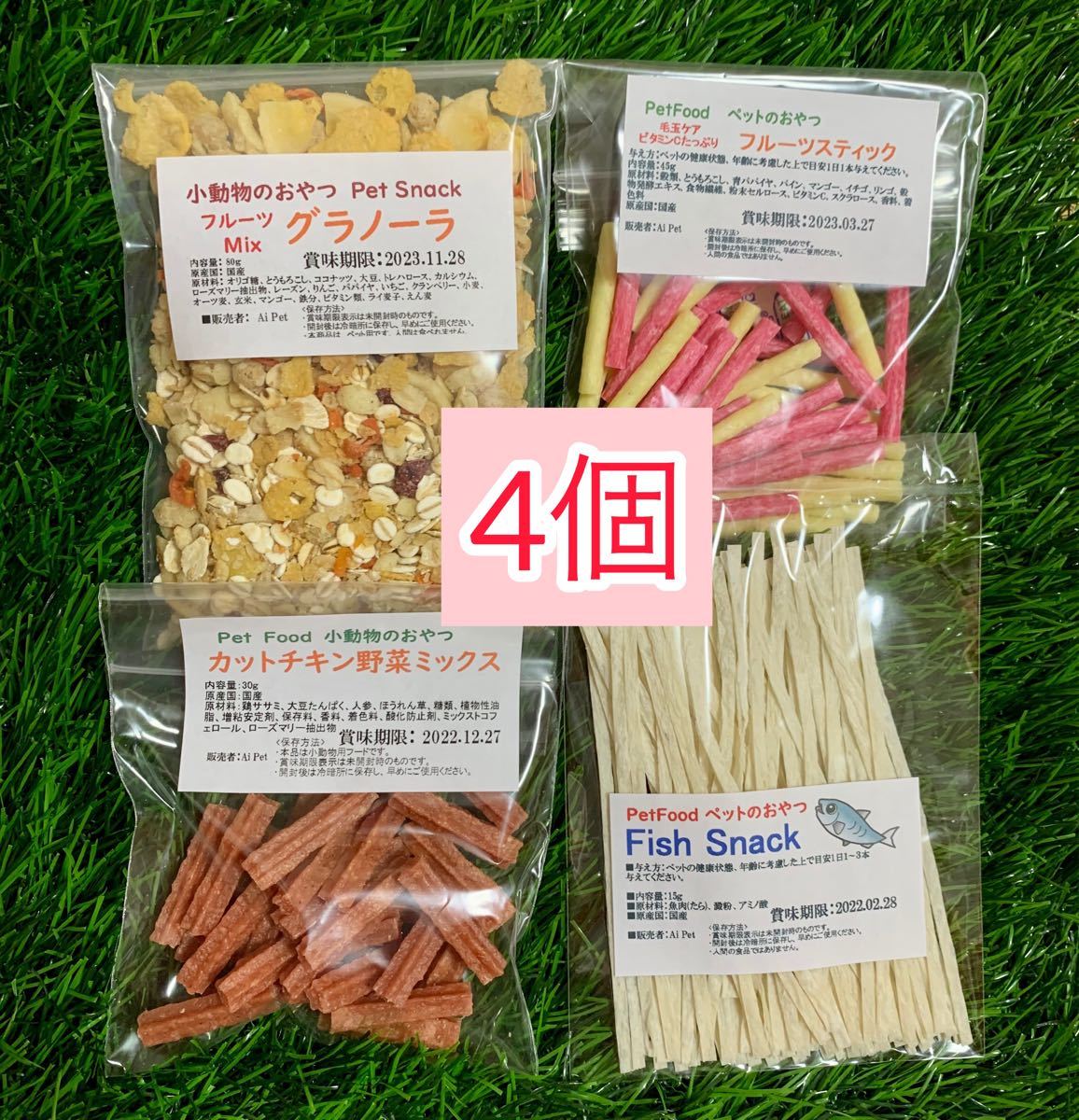 Paypayフリマ フィッシュ カットチキン フルーツスティック グラノーラ 4個セット まとめて うさぎ ハムスター モモンガ ハリネズミ