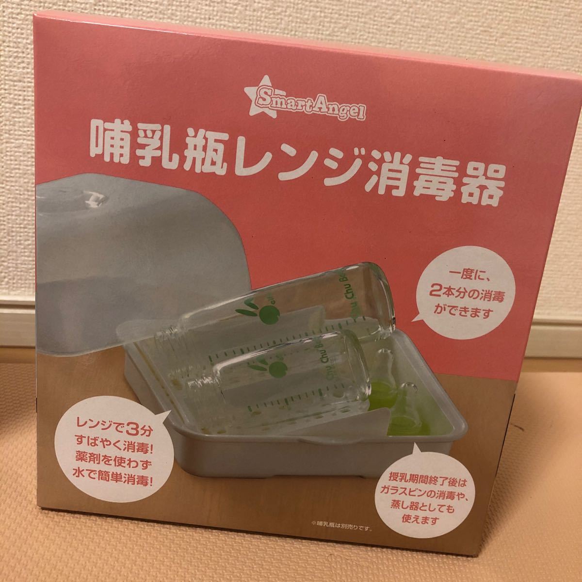 Paypayフリマ 総額1万円相当 新生児お世話セット E赤ちゃん 800g 哺乳瓶 レンジ消毒 Paypayフリマ 総額1万円相当 新生児お世話セット E赤ちゃん 800g 哺乳瓶 レンジ消毒