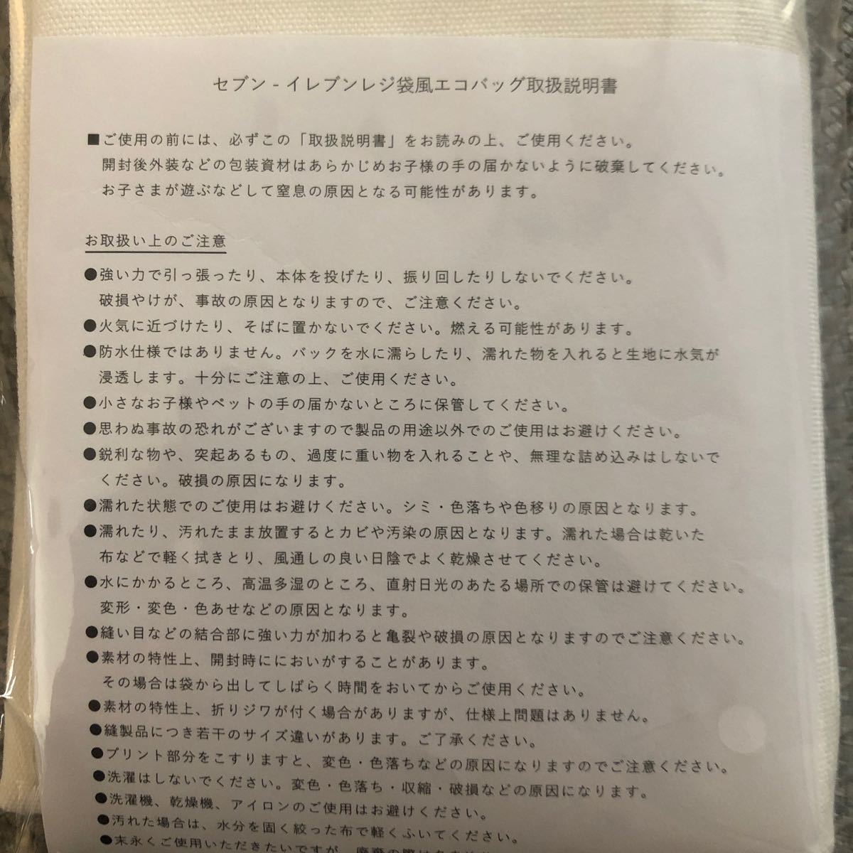 セブンイレブン レジ袋風エコバッグ ホワイト|Yahoo!フリマ(旧 セブンイレブン レジ袋風エコバッグ ホワイト|Yahoo!フリマ(旧