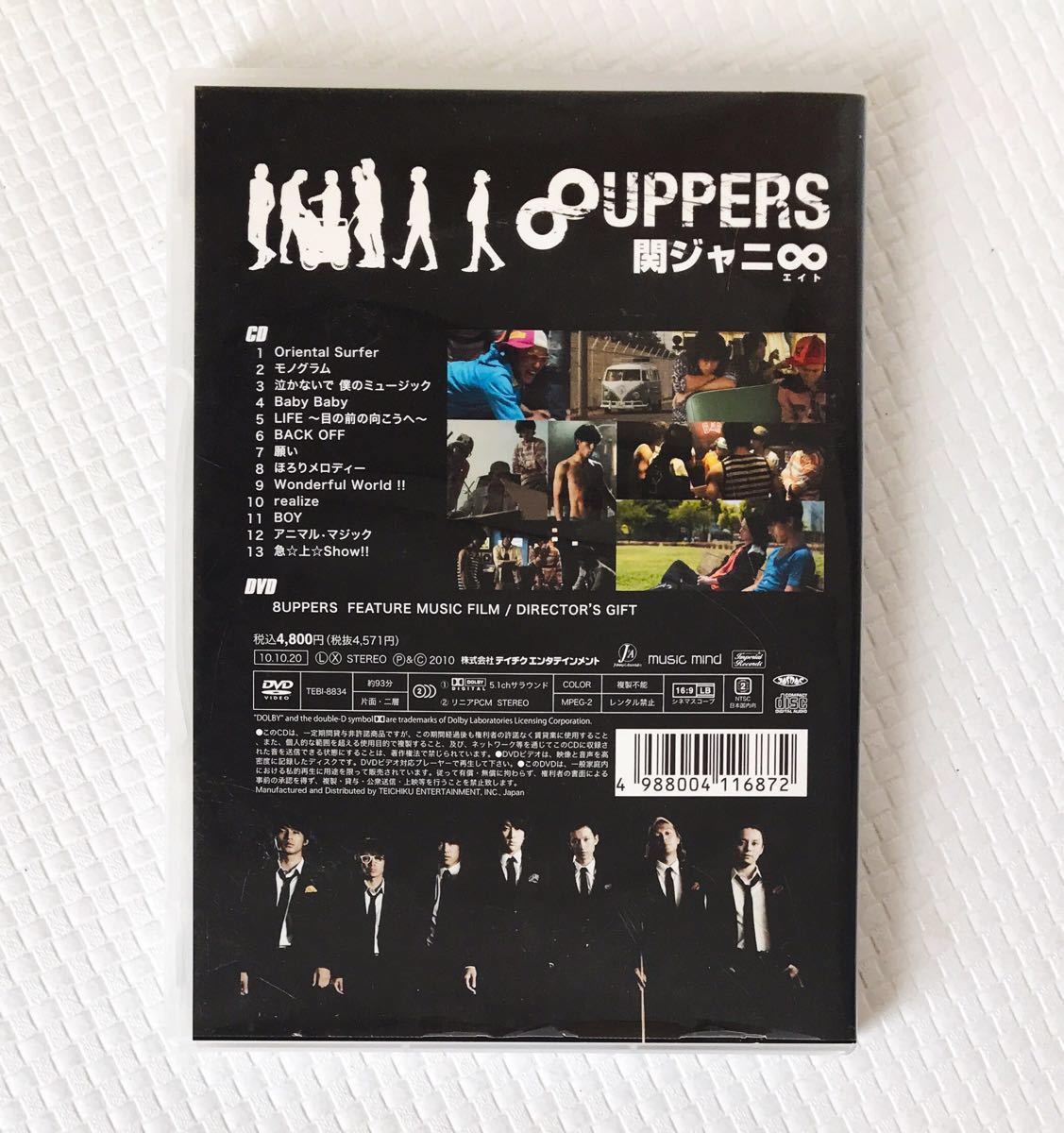 Paypayフリマ 初回限定盤アルバム 関ジャニ 8uppers Cd Dvd D1111