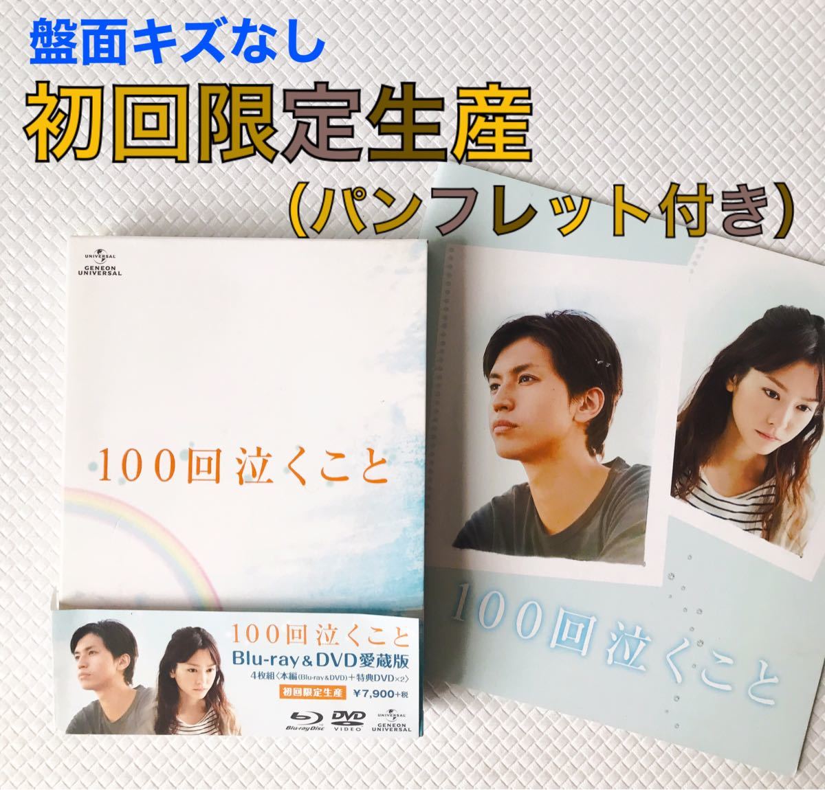 大倉忠義主演「シンデレラになりたい! 完全版」「クローバー」DVD2本セット