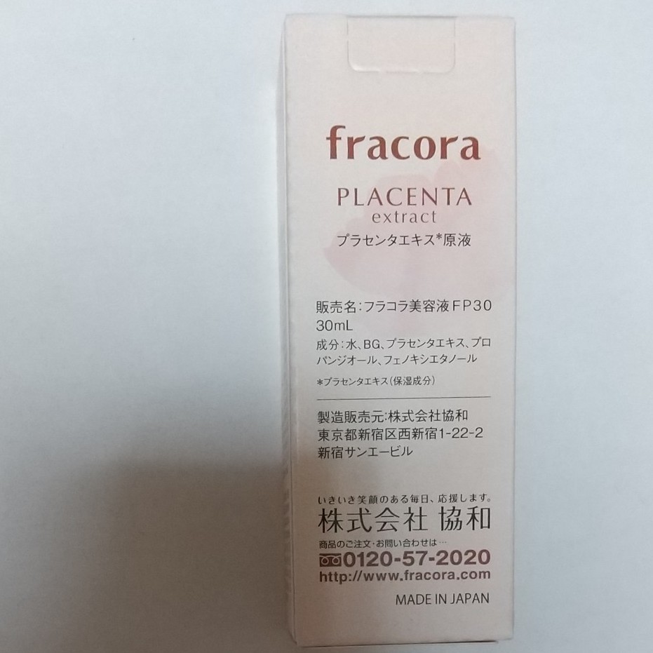 フラコラ ホワイテスト プラセンタエキス原液美容液  30mL