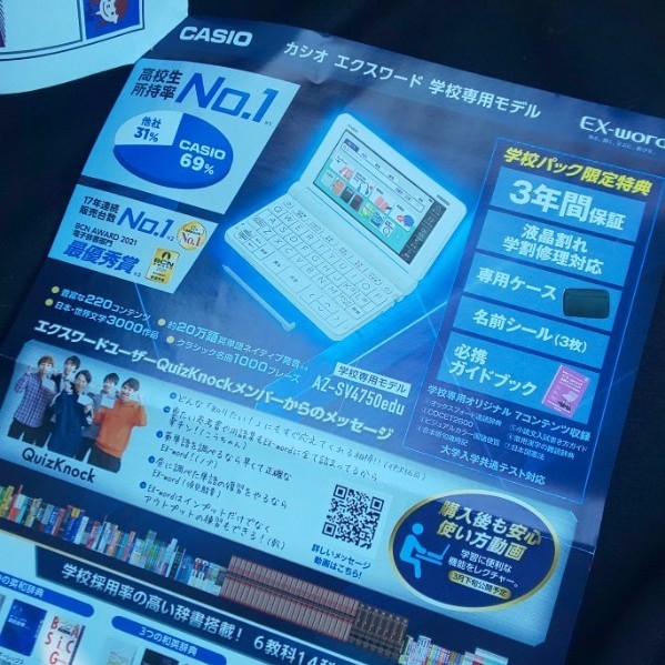 2021年最新版】CASIO電子辞書 XD-SV4750学校専用AZ-SV4750edu|PayPay
