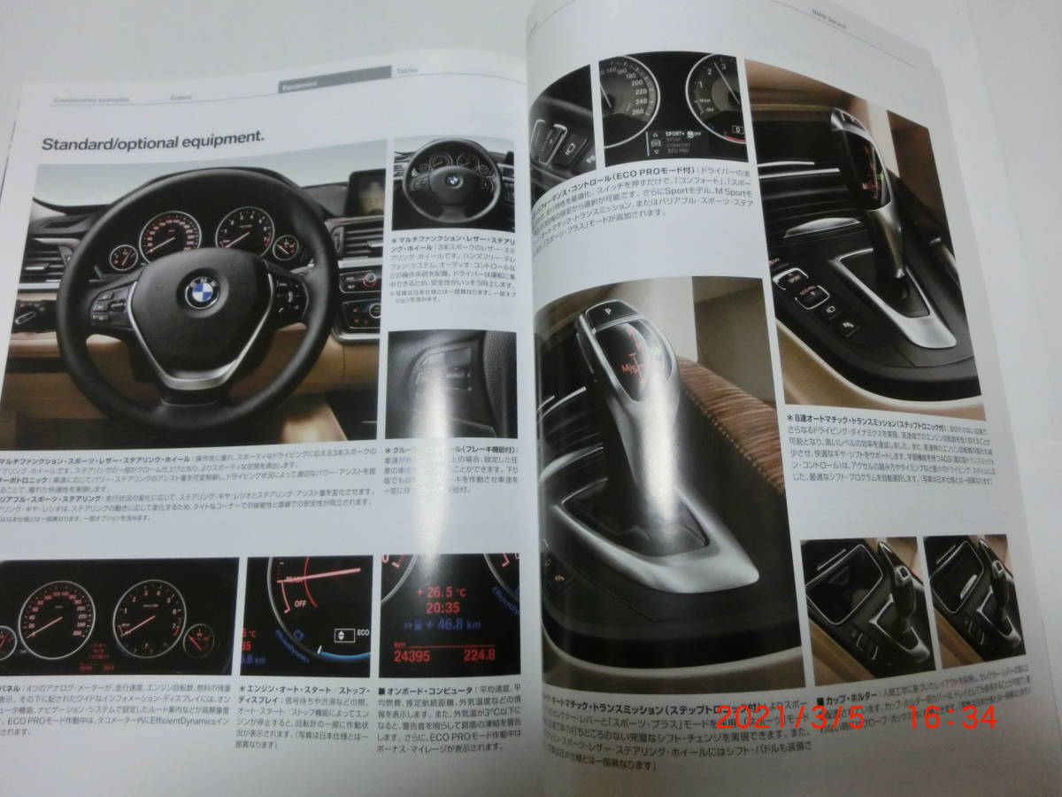 # prompt decision # free shipping # automobile catalog # THE NEW BMW 3 SERIES SEDAN. / Be * M * Dub dragon 3 series * sedan #2012 year 2 month #