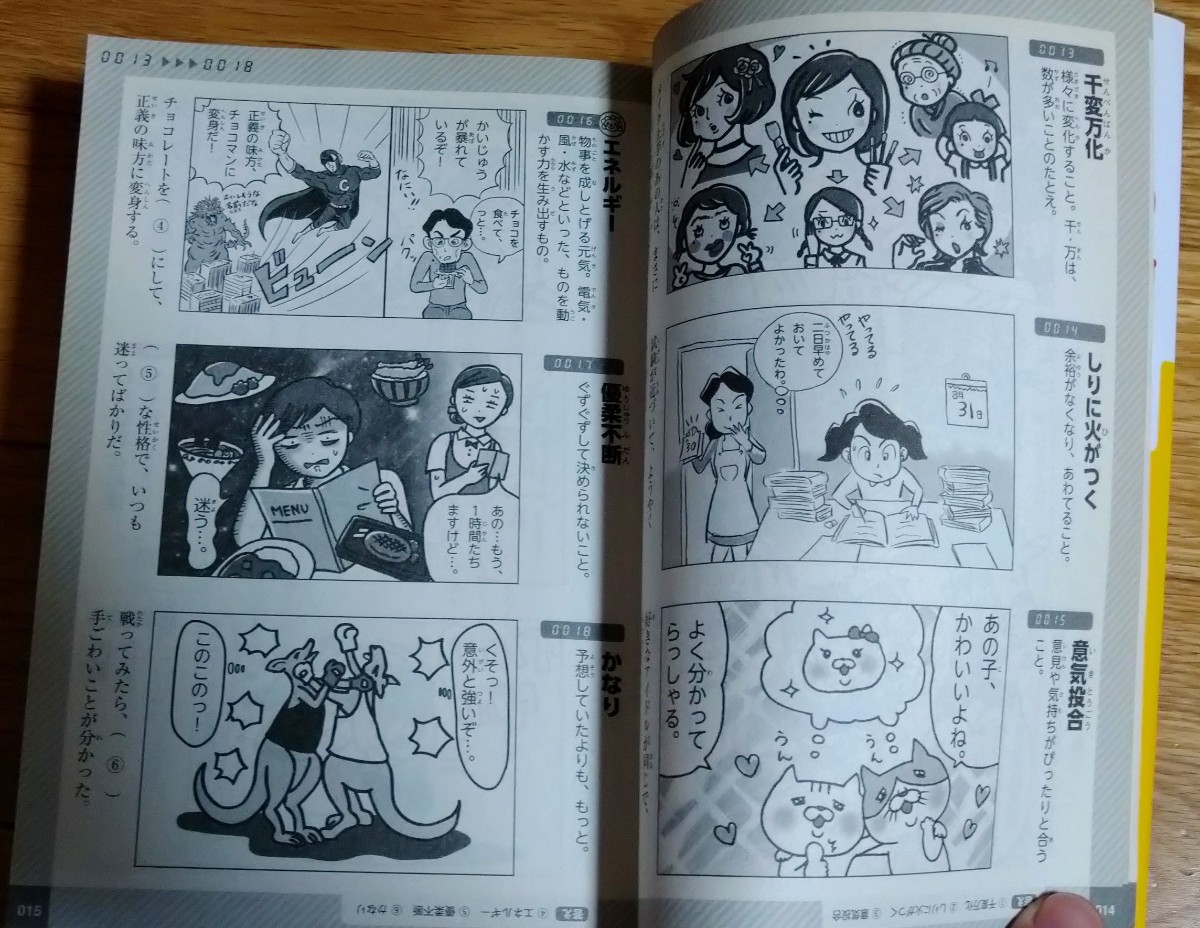 達 成語 達 成語