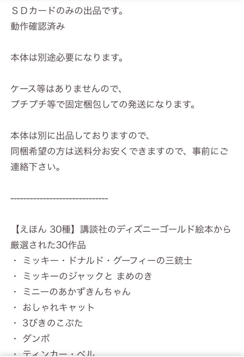 Paypayフリマ ドリームスイッチ ディズニー Paypayフリマ ドリームスイッチ ディズニー