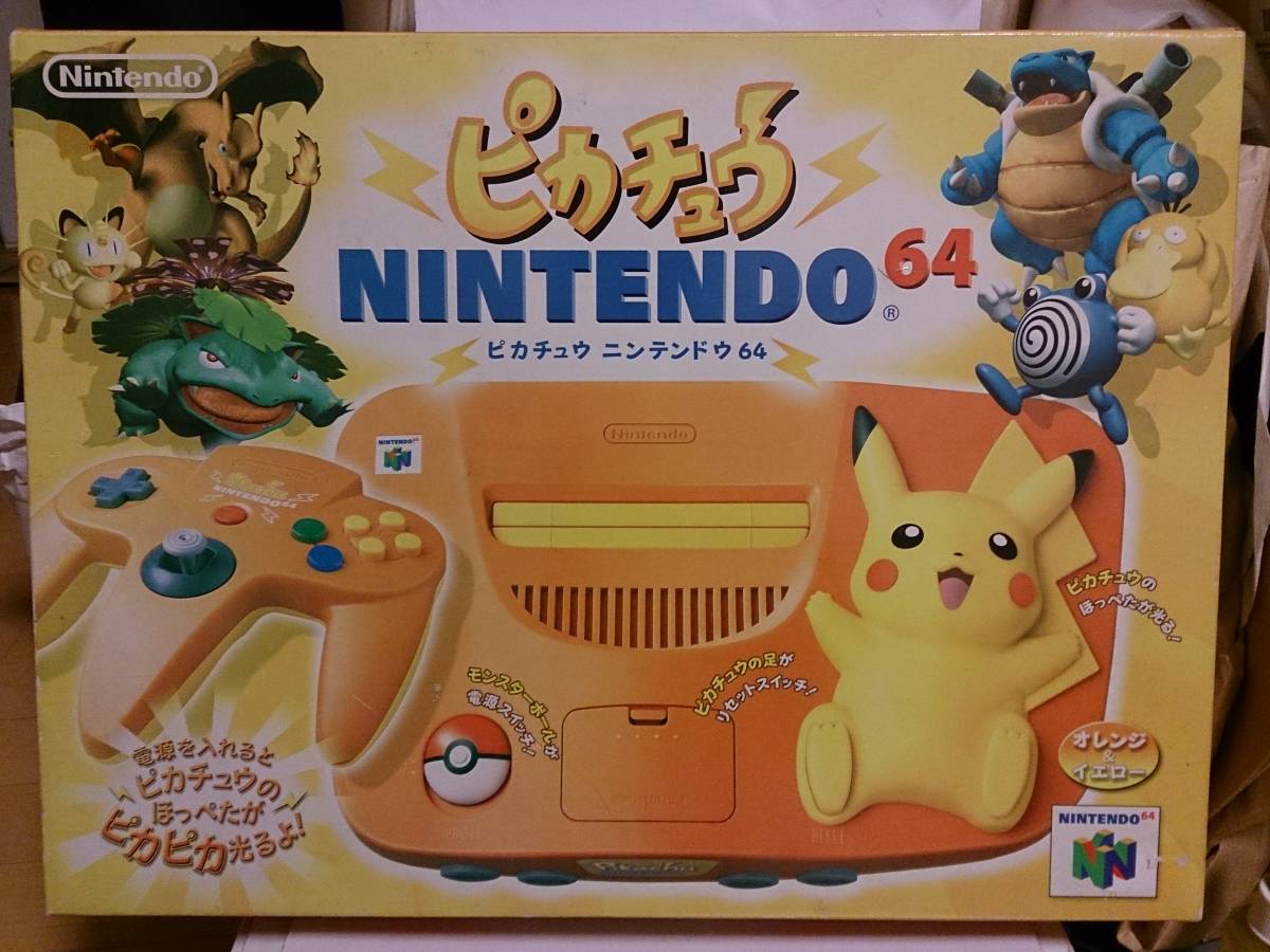 （送料込み）NINTENDO64　ポケットモンスター　ピカチュウバージョン本体