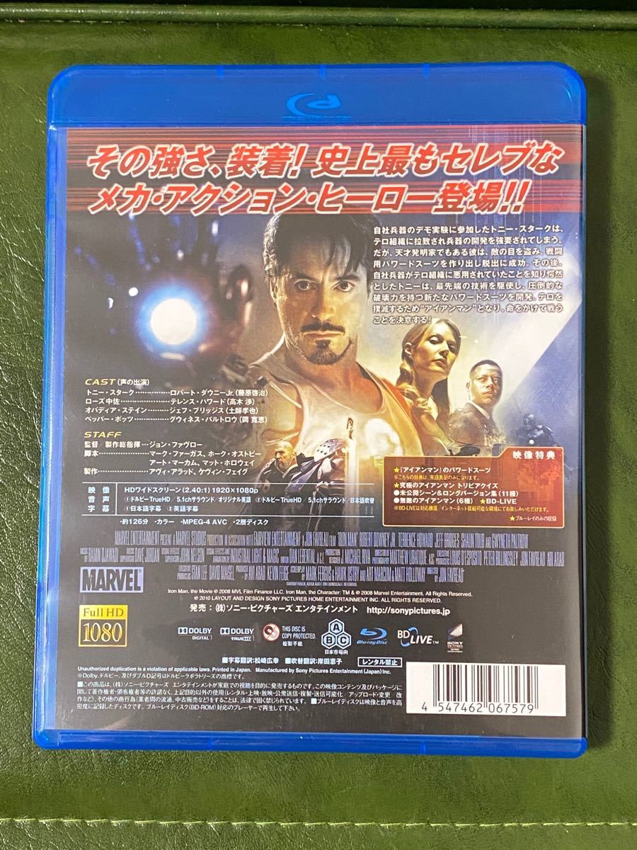 Paypayフリマ アイアンマン Blu Ray Disc ロバートダウニーjr Blu Ray アイアンマン Paypayフリマ アイアンマン Blu Ray Disc ロバートダウニーjr Blu Ray アイアンマン