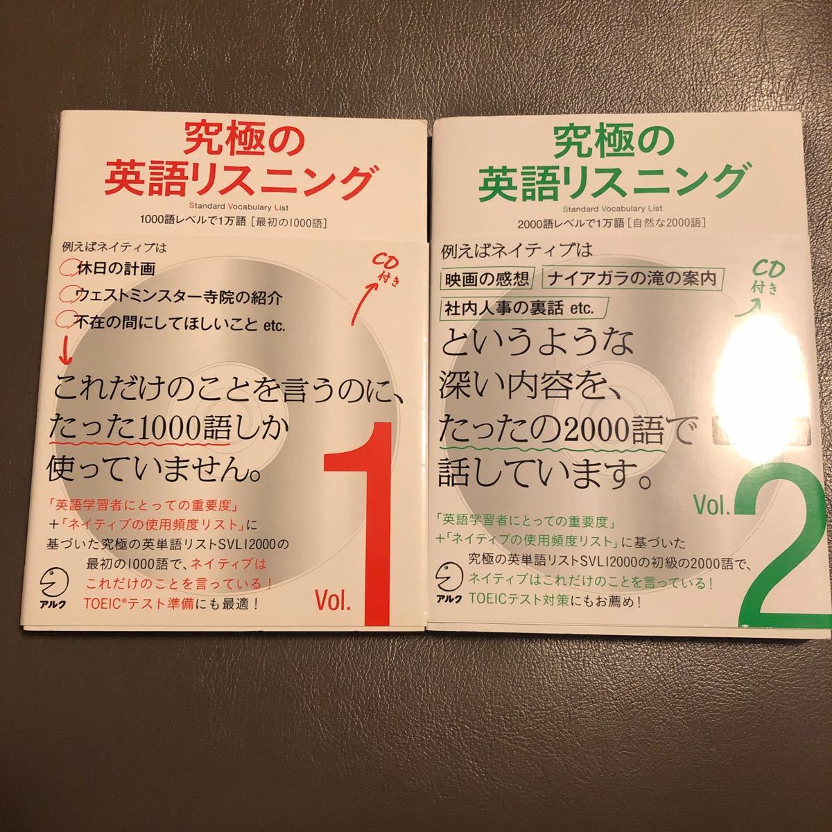 Paypayフリマ 究極の英語リスニング Standard Vocabulary List Vol 1と2 Paypayフリマ 究極の英語リスニング Standard Vocabulary List Vol 1と2