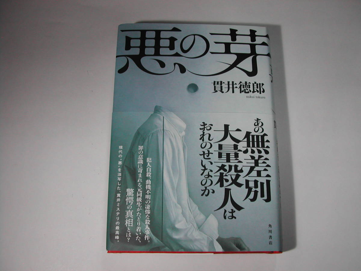  подпись книга@* Nukui Tokuro [ плохой. .] первая версия * с лентой * автограф 