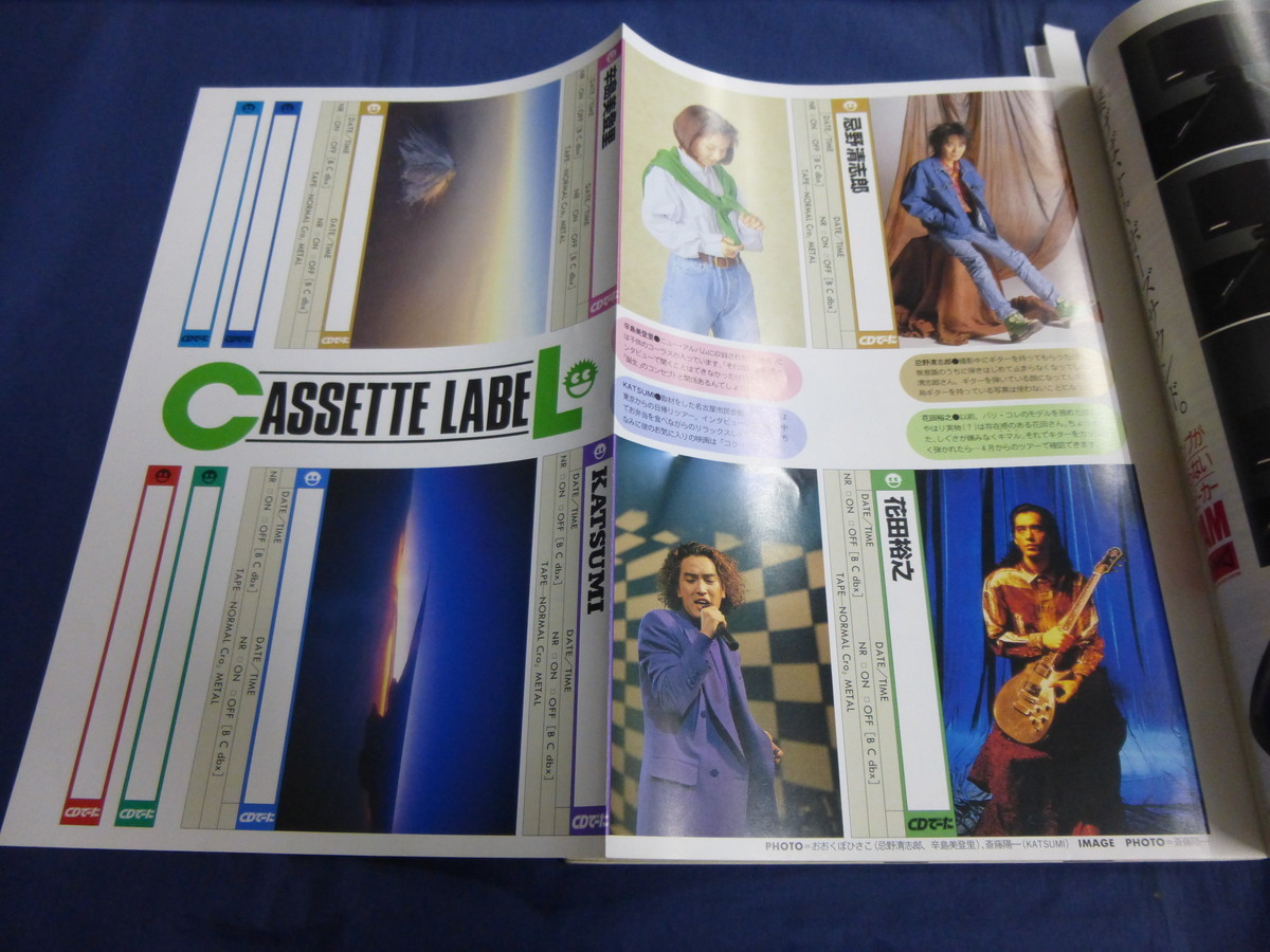 〇 CDでーた 1992年3/20号 忌野清志郎 NOKKO 友部正人&たま 花田裕之 吉川晃司 BUCK-TICK 櫻井敦司 星野英彦 今井寿 杉山清貴 の商品詳細 | Yahoo!オークション | One Map by FROM JAPAN 〇 CDでーた 1992年3/20号 忌野清志郎 NOKKO 友部正人&たま 花田裕之 吉川晃司 BUCK-TICK 櫻井敦司 星野英彦 今井寿 杉山清貴 の商品詳細 | Yahoo!オークション | One Map by FROM JAPAN