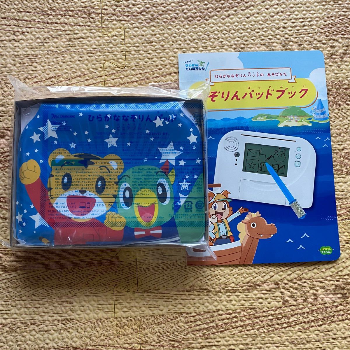 Paypayフリマ こどもちゃれんじ すてっぷ ひらがななぞりんパッド 全月のロック解除します Paypayフリマ こどもちゃれんじ すてっぷ ひらがななぞりんパッド 全月のロック解除します