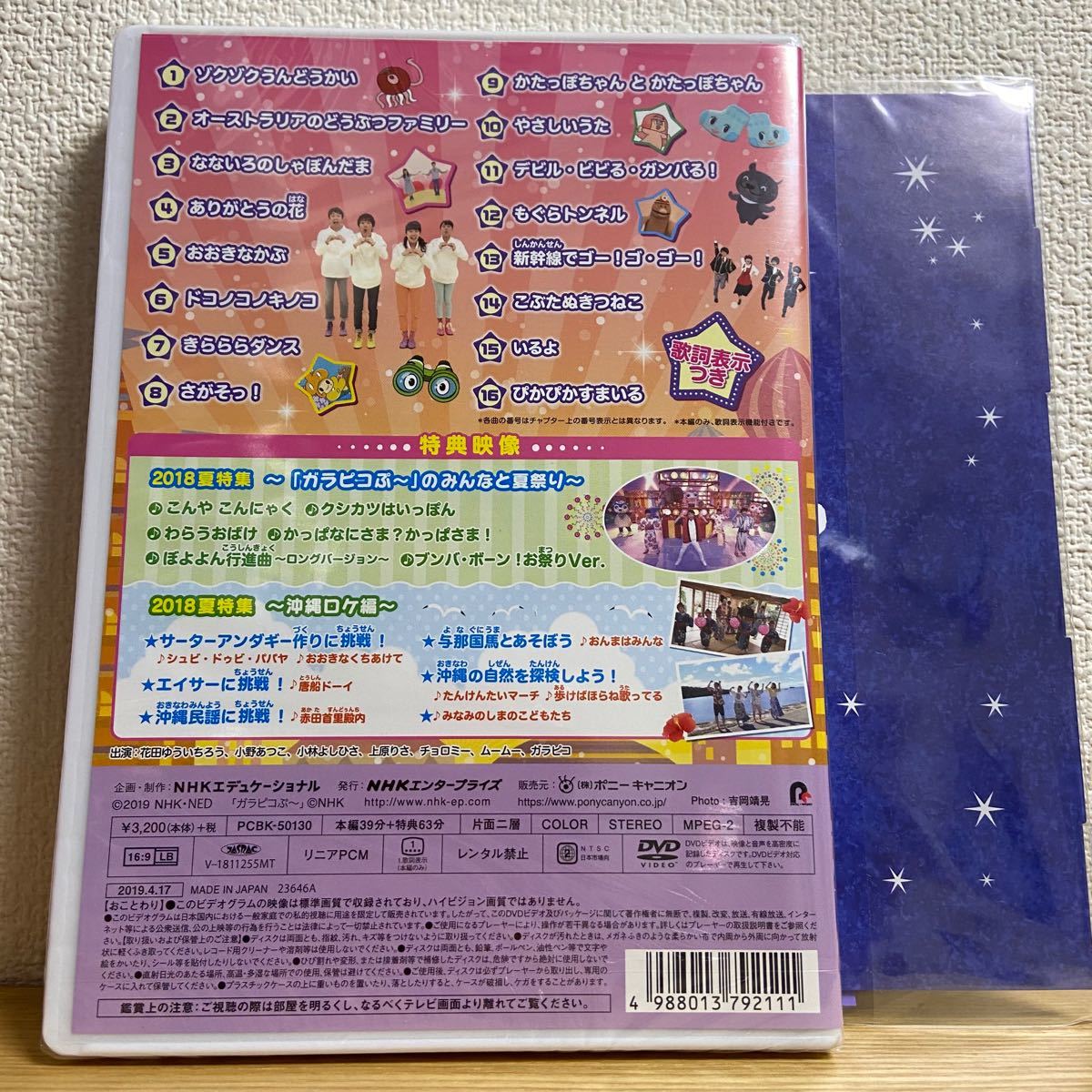 Paypayフリマ Nhk おかあさんといっしょ 最新ソングブック ぴかぴかすまいる 新品未開封 特典付き Paypayフリマ Nhk おかあさんといっしょ 最新ソングブック ぴかぴかすまいる 新品未開封 特典付き