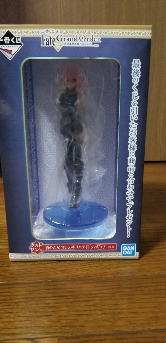 Fate 一番くじ FGO フィギュア マシュ 盾の乙女 fate Grand Order 絶対魔獣戦線バビロニア ラストワン賞