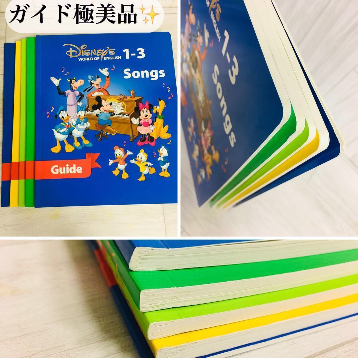 年購入！DWE シングアロング DVD 枚 CD セット 絵本 ディズニー英語システム ブラシ Singalong