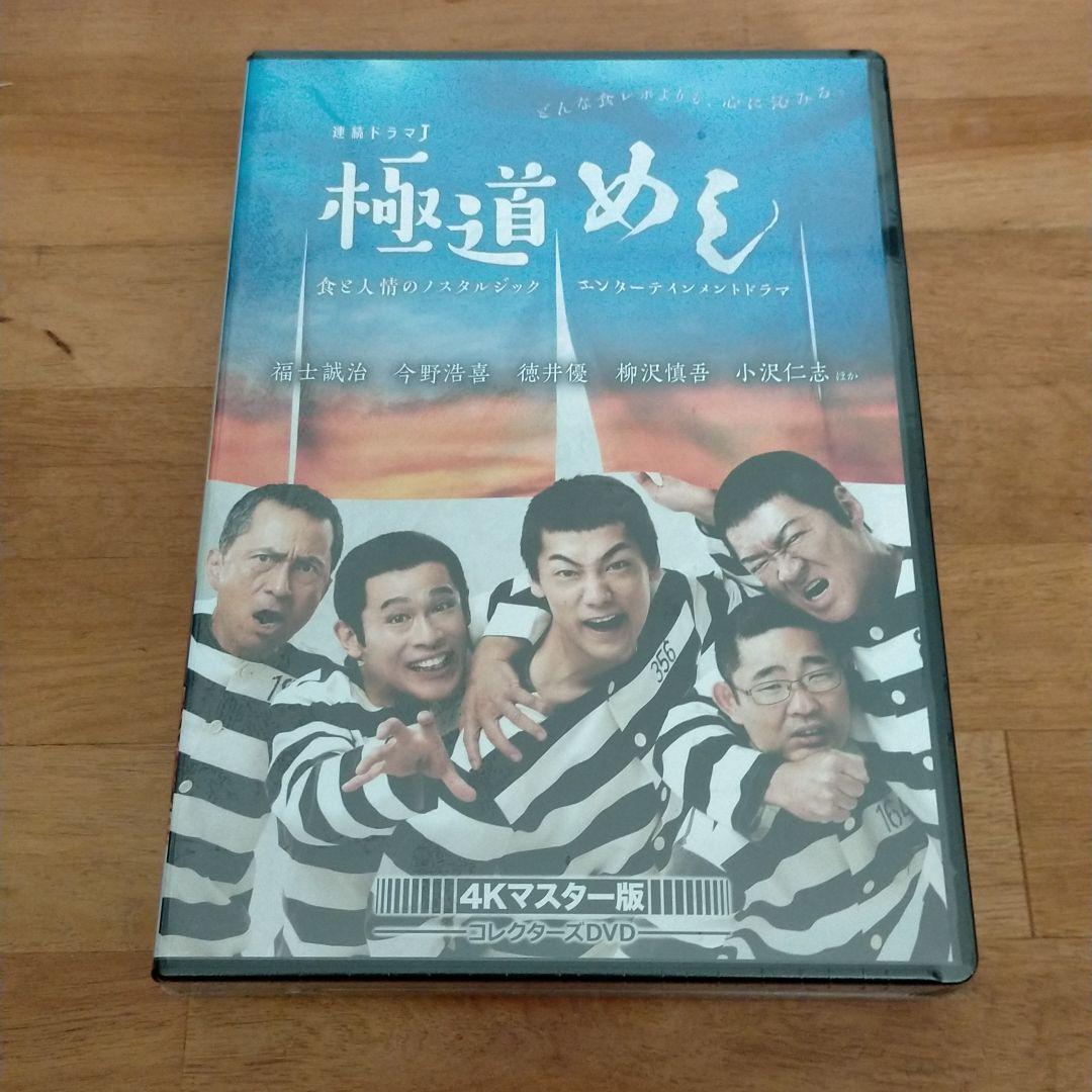 売上 日本 新品 極道めし コレクターズdvd 4kマスター版 Dvd 新品送料無料 Asset Stumis Net 売上 日本 新品 極道めし コレクターズdvd 4kマスター版 Dvd 新品送料無料 Asset Stumis Net