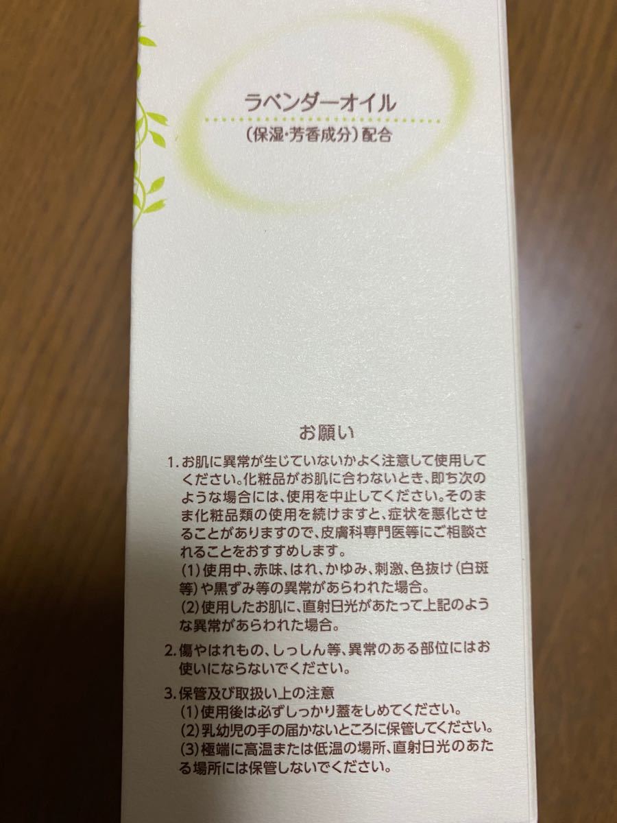 プラモニー クレンジングジェル 120ｍL オイルフリー まつエクOK メイク落とし クレンジングジェル ラベンダー油　4個