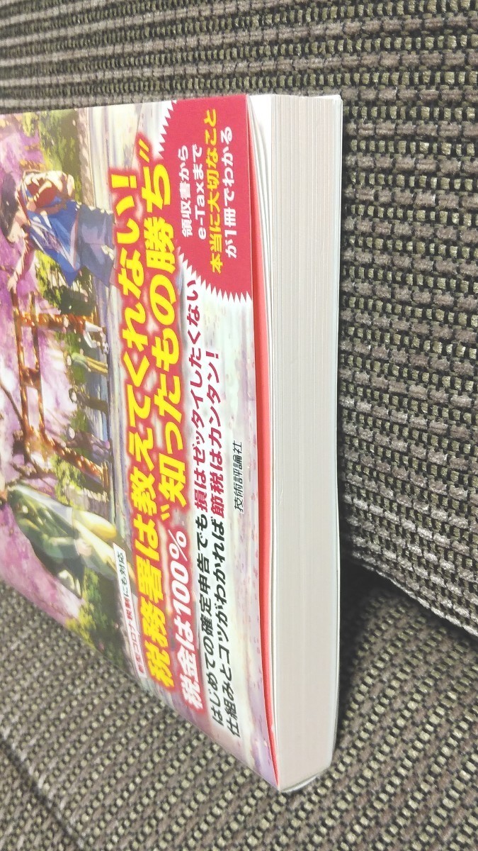 【最新版】フリーランス&個人事業主 確定申告でお金を残す!  第7版 定価:  1,738円