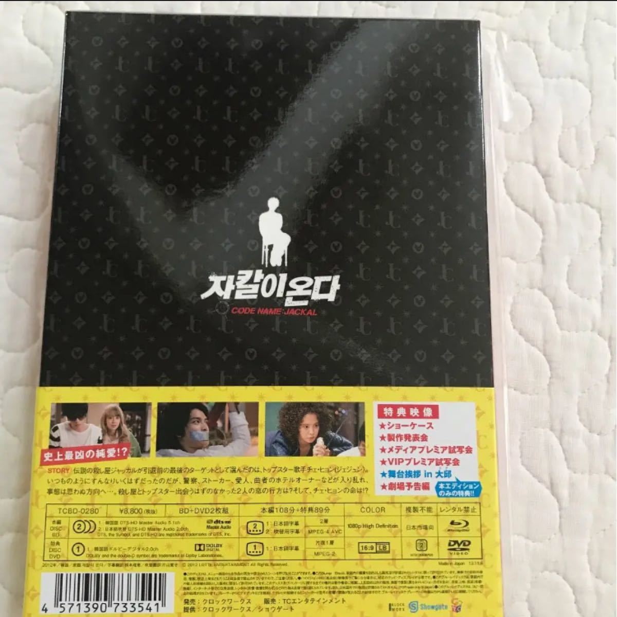 ジェジュンCODE NAME JAKCAL BD ＆DVD アウターケースbooklet付き　