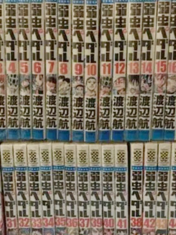 弱虫ペダル漫画全巻セットの値段と価格推移は 3件の売買情報を集計した弱虫ペダル漫画全巻セットの価格や価値の推移データを公開