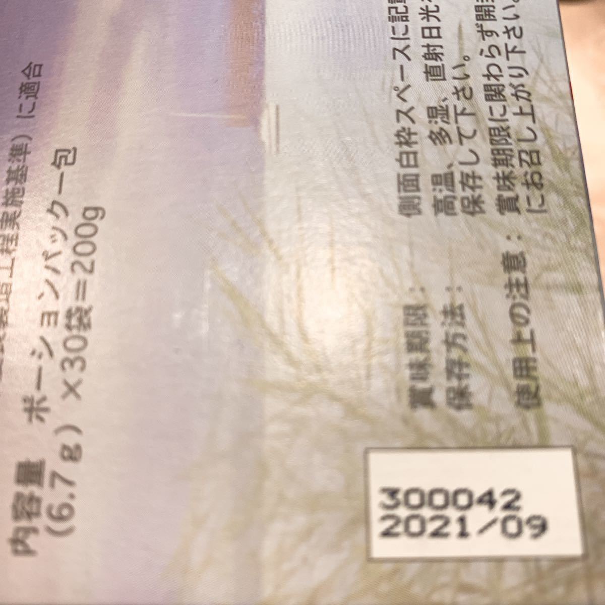 フィットライン パワーカクテル&レストレイト オプティマルPセット 1週間分