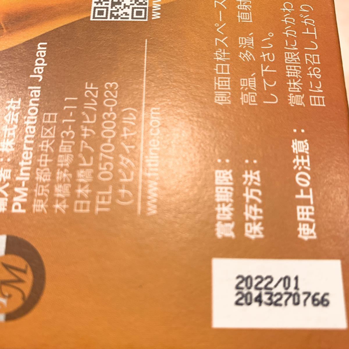 フィットライン パワーカクテル&レストレイト オプティマルPセット 1週間分