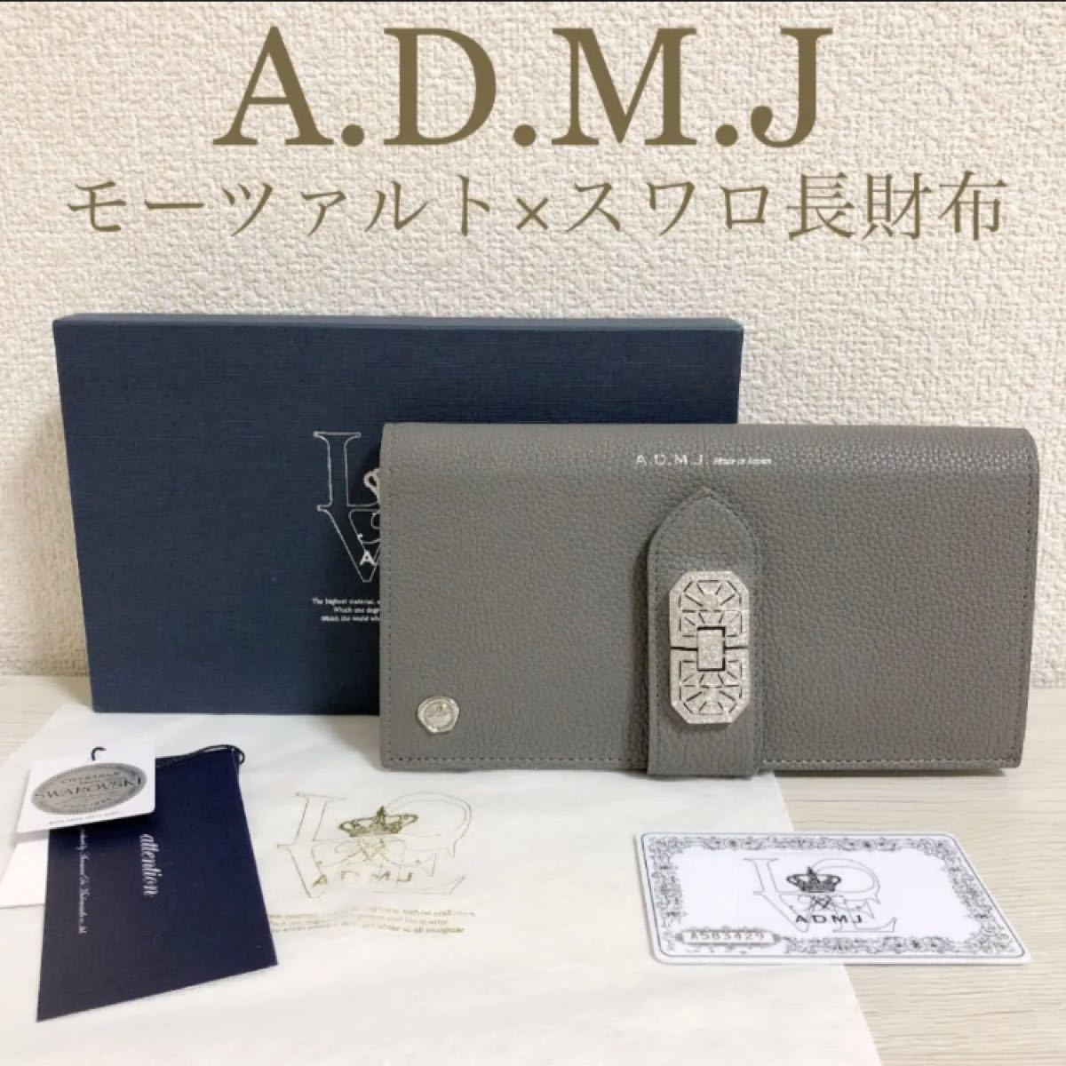 未使用級✨】ADMJ モーツァルト アールデコモチーフ ハンドバッグ グレー-