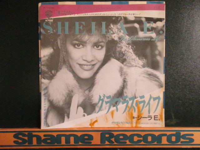 Sheila E. ： The Glamorous Life 7'' / 45s ★ シーラ E. グラマラス・ライフ ☆ 落札5点で送料無料_画像1