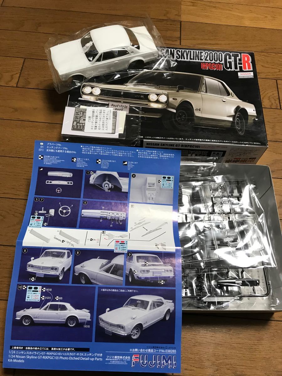 1/24 プラモデル　ハコスカ　4点セット　スカイライン　GTR  タミヤ フジミ 未組立 GTR 1/24