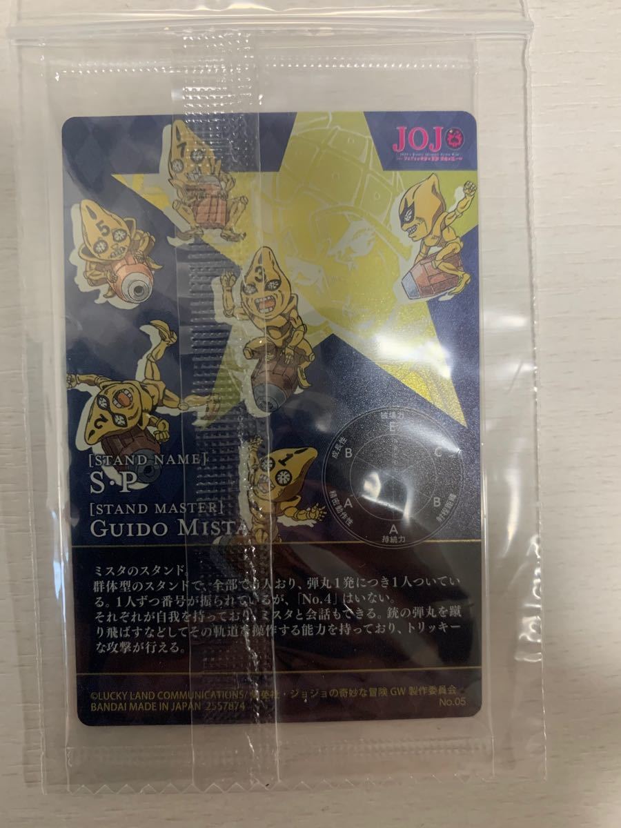 Paypayフリマ ジョジョの奇妙な冒険 黄金の風 ウエハースおまけシール ミスタ Paypayフリマ ジョジョの奇妙な冒険 黄金の風 ウエハースおまけシール ミスタ