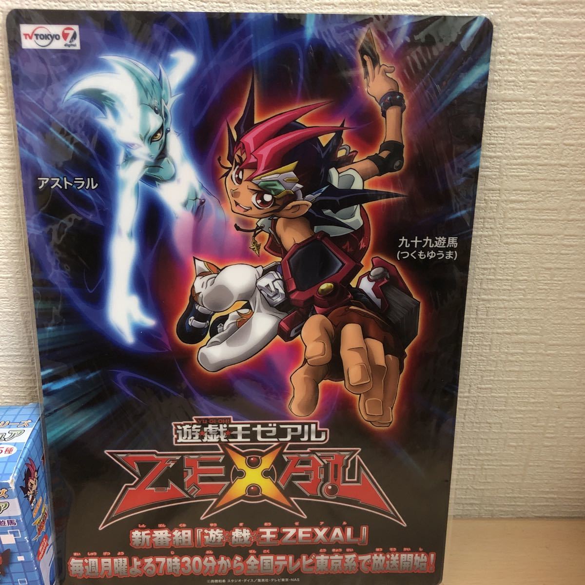 非売品 遊戯王ゼアル宣伝用下敷き ぷちフィギュア九十九遊馬 品 コミック アニメグッズ 売買されたオークション情報 Yahooの商品情報をアーカイブ公開 オークファン Aucfan Com 非売品 遊戯王ゼアル宣伝用下敷き ぷちフィギュア九十九遊馬 品 コミック アニメグッズ 売買されたオークション情報 Yahooの商品情報をアーカイブ公開 オークファン Aucfan Com