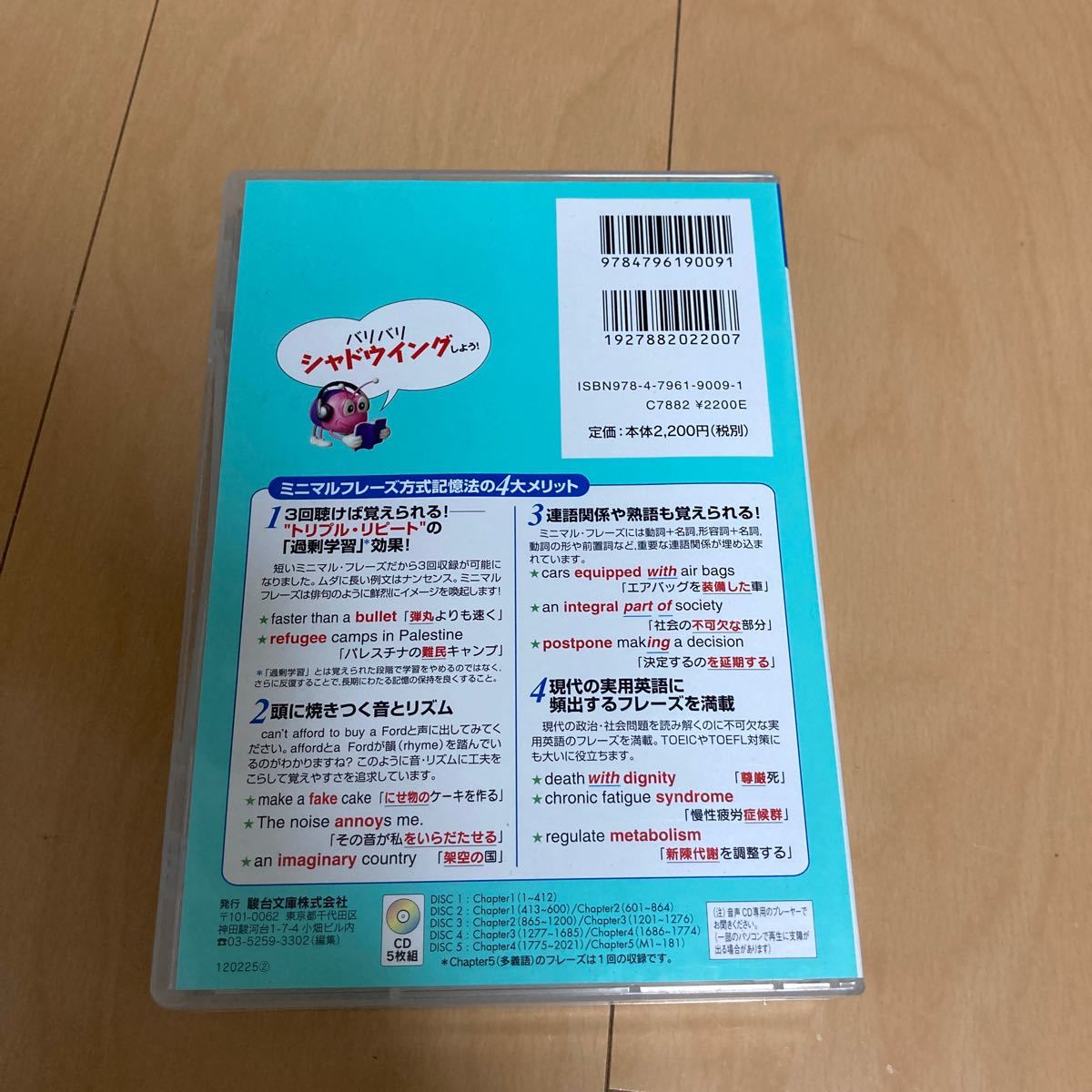 Paypayフリマ システム英単語 駿台 Cd Paypayフリマ システム英単語 駿台 Cd