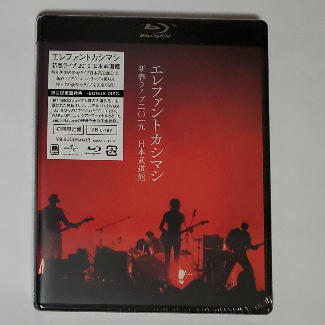 初回限定盤 （取） エレファントカシマシ 2Blu-ray/新春ライブ2019日本