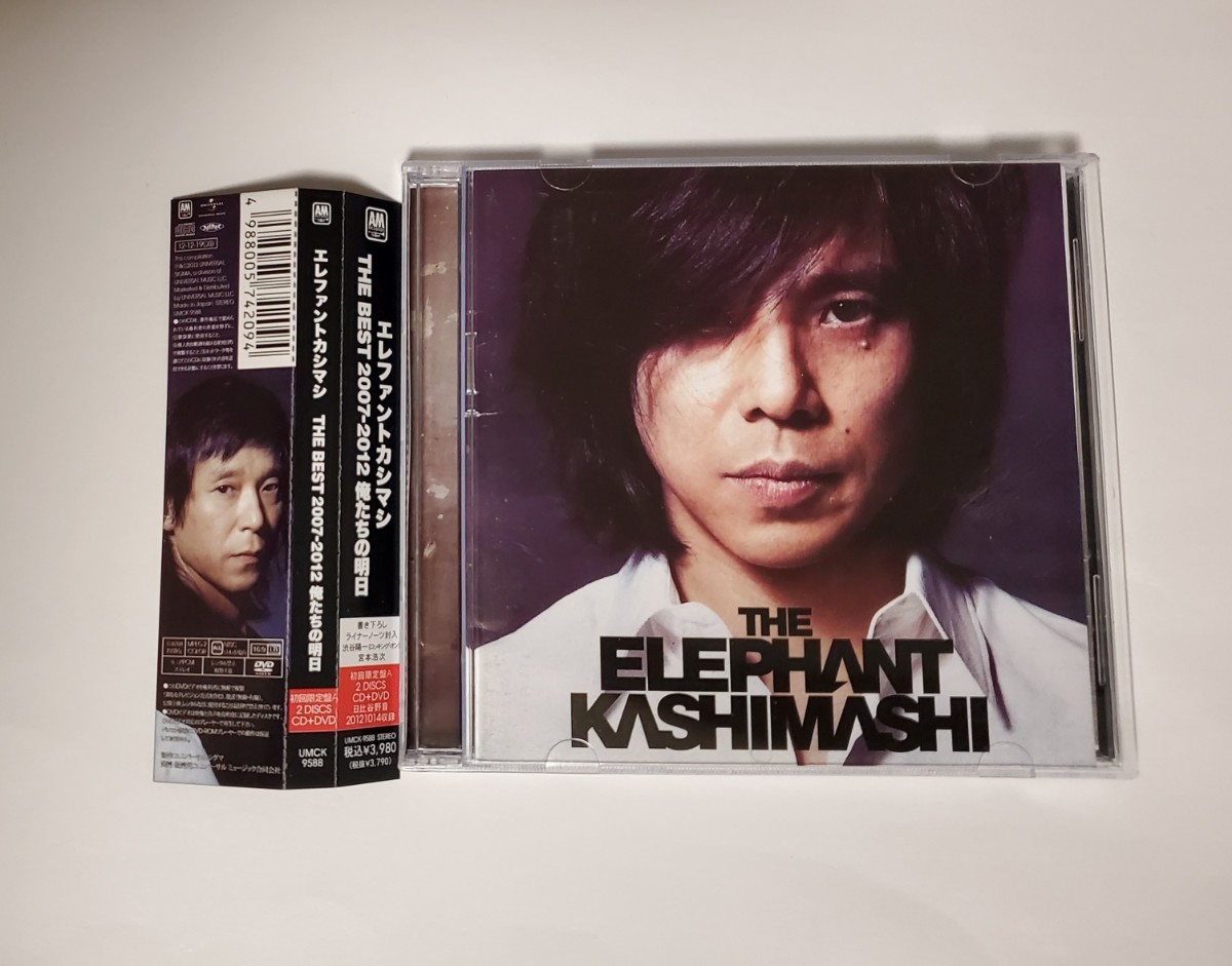 再値下げ中　エレファントカシマシ　THE BEST　 帯あり　俺たちの明日　初回限定盤A　CD+DVD 2012.10.14野音