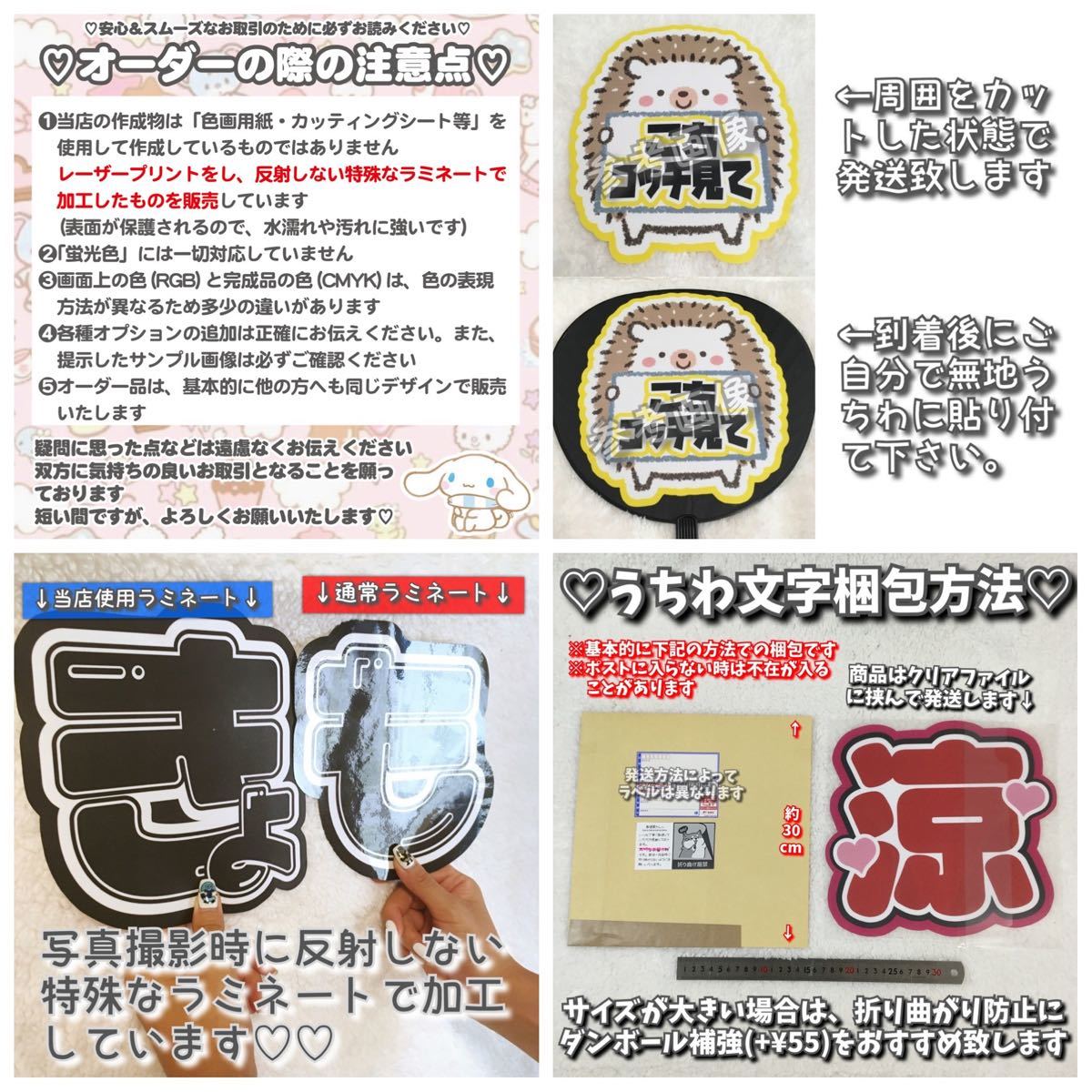 即購入可】ファンサうちわ 文字 オーダー 規定内サイズ 指さして 即購入可】ファンサうちわ 文字 オーダー 規定内サイズ 指さして