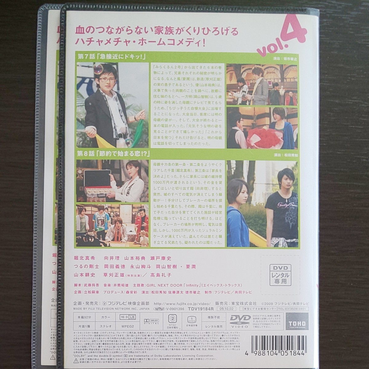 アタシんちの男子　DVD全６巻　レンタル落ち