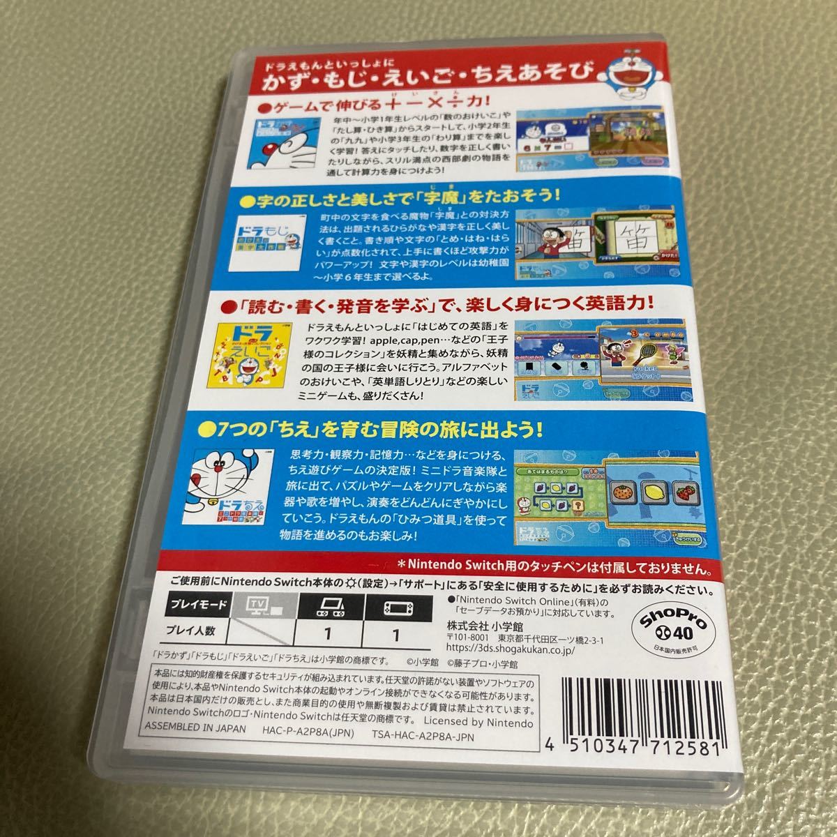 Paypayフリマ Switch ドラえもん 学習コレクション ニンテンドースイッチ Paypayフリマ Switch ドラえもん 学習コレクション ニンテンドースイッチ