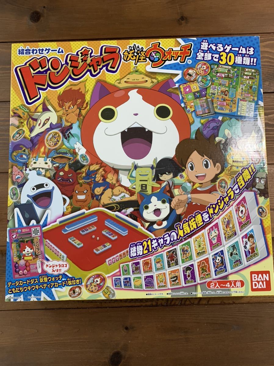 ドンジャラ 妖怪ウォッチ バンダイ 絵合わせゲーム BANDAI 美品　おもちゃ　卓上ゲーム_画像1