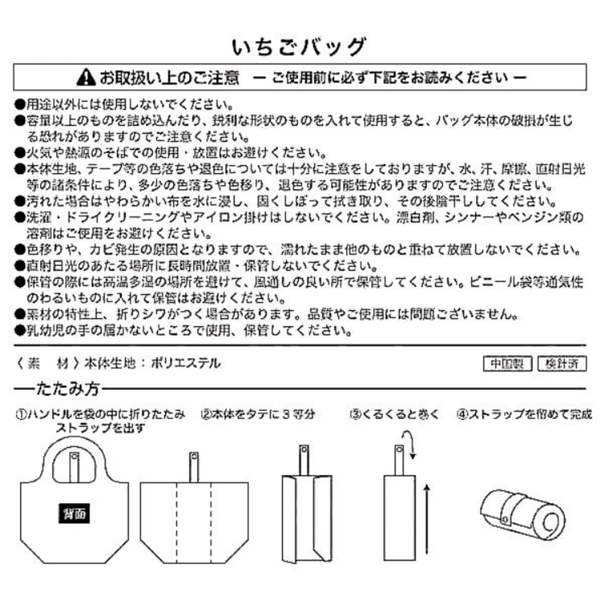 バッグ カルディ 2021 いちご