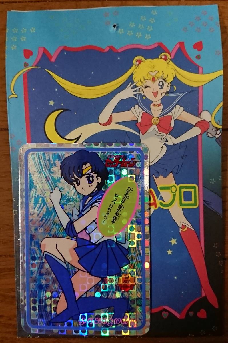 Yahoo!オークション - 美少女戦士セーラームーン デラックス両面 Yahoo!オークション - 美少女戦士セーラームーン デラックス両面