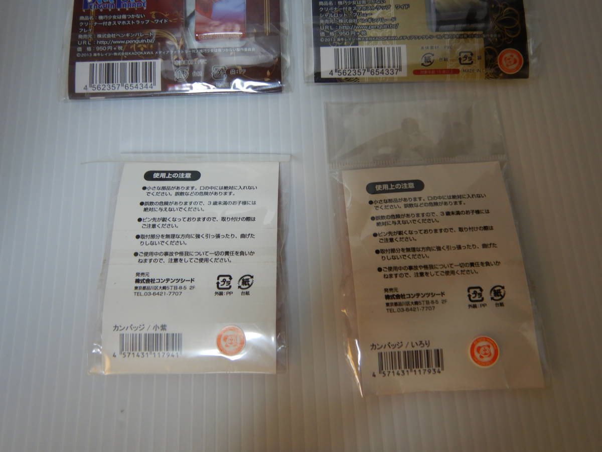ヤフオク 機巧少女は傷つかない マシンドールは傷つかない ヤフオク 機巧少女は傷つかない マシンドールは傷つかない