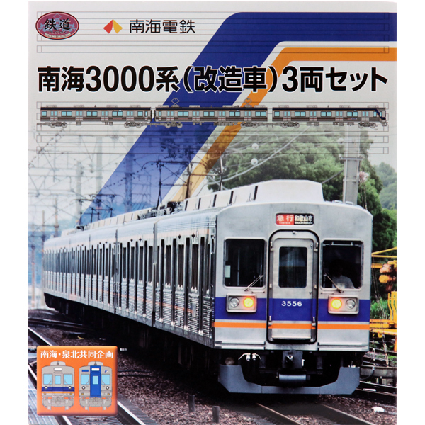  railroad collection southern sea 3000 series remodeling car 3 both set Tommy Tec railroad model 1/150 N gauge 