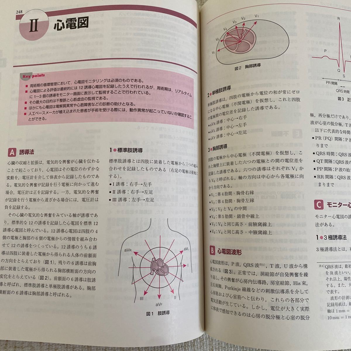 周術期管理チームテキスト 第2版/日本麻酔科学会周術期管理チームプロジェクト (編者) 周術期管理チームテキスト 第2版/日本麻酔科学会周術期管理チームプロジェクト (編者)